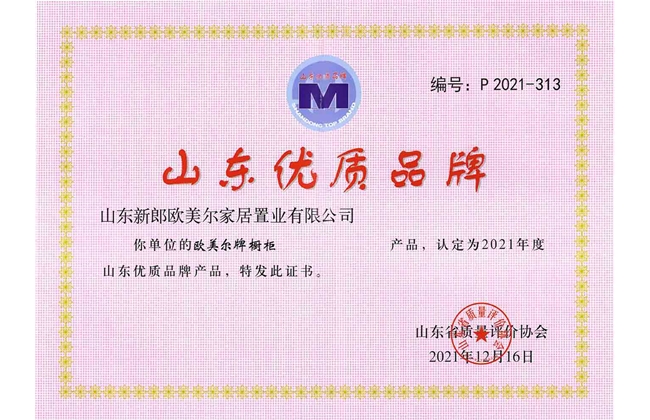 山东优质品牌